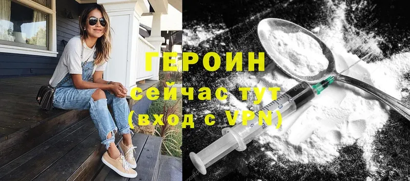 Героин Heroin  Никольское 