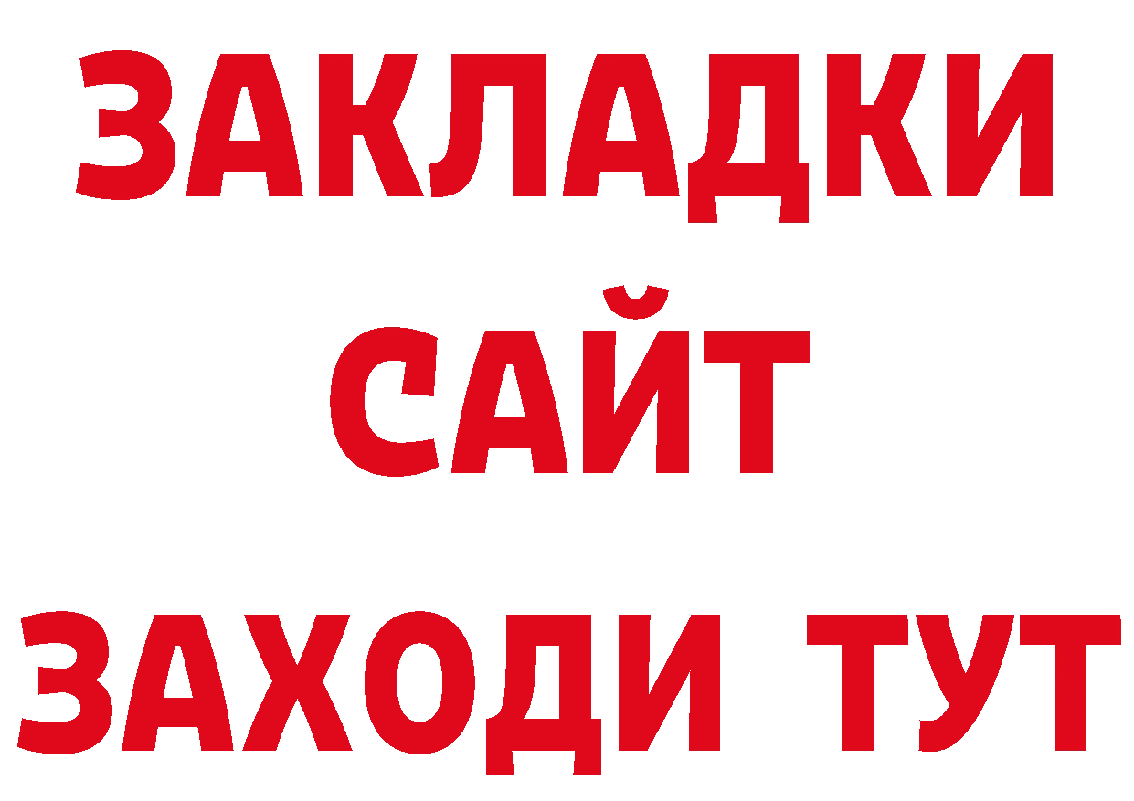 Магазины продажи наркотиков площадка как зайти Никольское